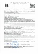 Крем для тела 