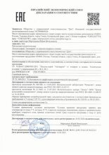 Лосьон-спрей 