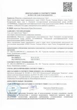 Гель для стирки белья 