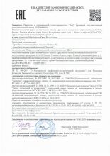 Крем-бальзам пихтовый 